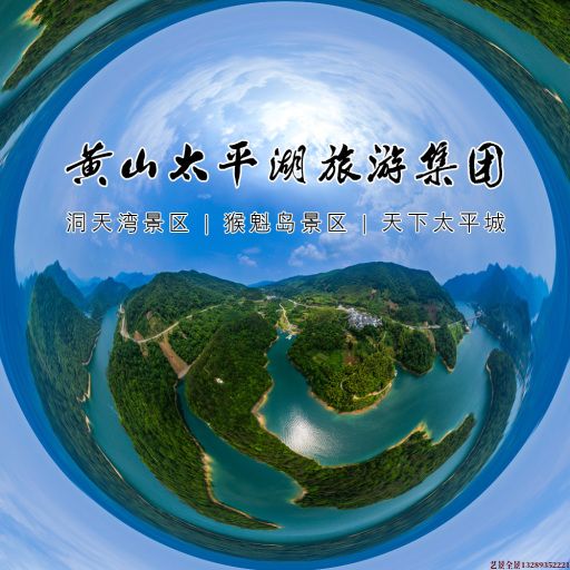五峰720全景拍摄