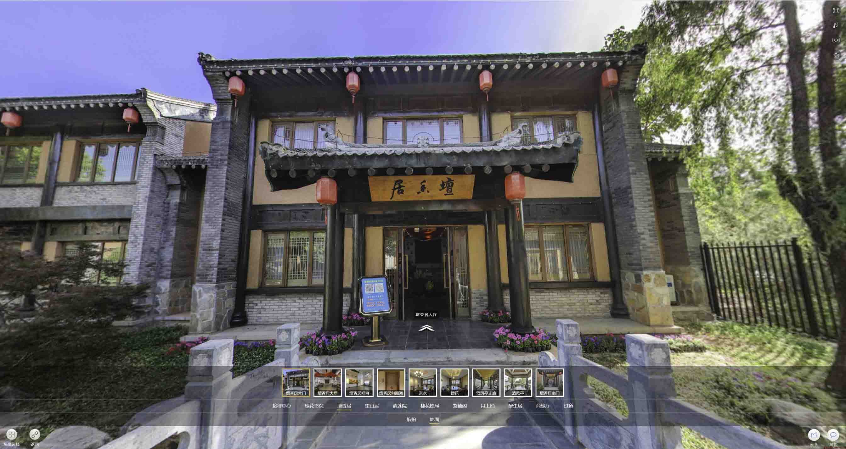 五峰美好蕴育生活馆720全景展示